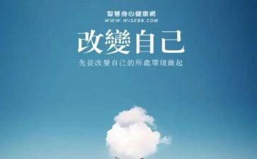 有关于被改变的作文参考6篇