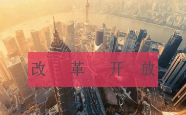 教育改革后教师心得体会7篇