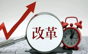 61教育改革心得体会5篇