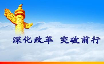 听教育改革心得体会范文6篇