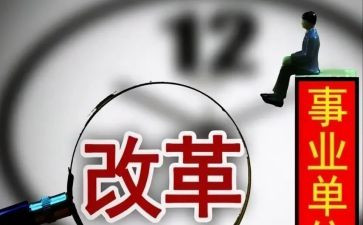 对深化改革谈心得体会5篇