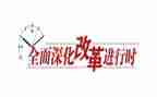 教育教学改革心得体会8篇