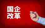 教育改革评价心得体会6篇