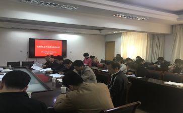 干部调研报告5篇