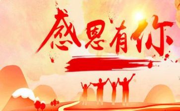 感恩的作文450字推荐6篇