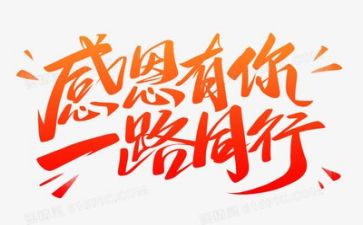 作文感恩的心800字模板7篇
