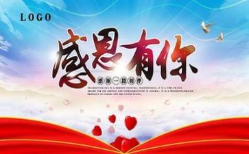 懂感恩的作文800字6篇