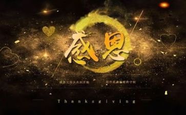 在感恩中成长作文最新6篇