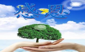 感恩教师作文200字5篇