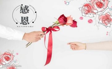 感恩类的作文最新7篇