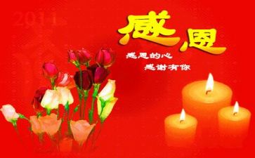 励感恩会作文5篇