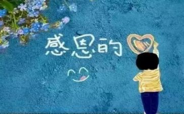 关于感恩老师作文6篇