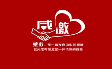 感恩演讲稿作文作文5篇