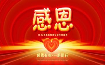 关于感恩的心演讲稿5篇