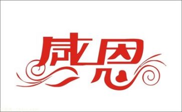 在感恩中成长作文模板6篇