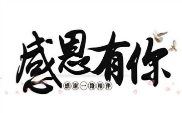感恩…作文400字参考8篇
