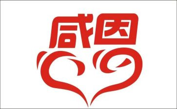感恩的小作文精选5篇