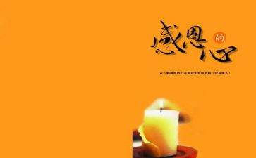 感恩的作文500字5篇