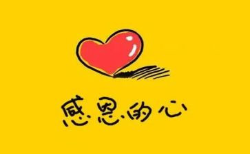 的作文感恩的作文优质7篇