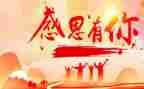 感恩老师作文六百字5篇