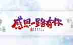 感恩教师作文400字8篇