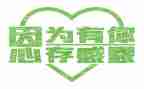 写感恩的作文500字优质8篇