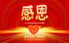 关于感恩类的作文8篇