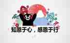 写关于感恩的演讲稿优质5篇