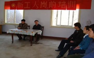 岗前入职培训心得体会模板8篇