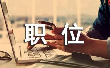 工作岗位培训计划7篇