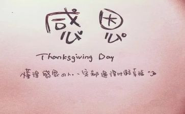 很感激他作文8篇