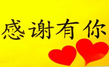 感激600字作文推荐7篇