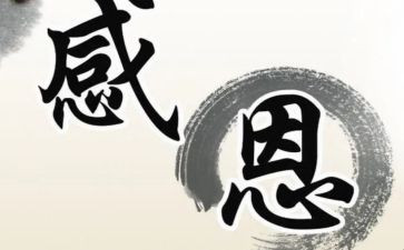 感激的事作文400字5篇