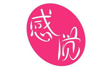 感觉真好作文7篇