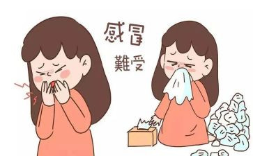 感冒的作文8篇