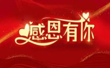 感谢它作文精选8篇
