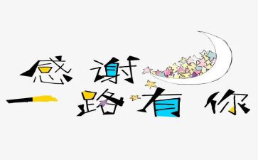 感谢为我提灯的人作文7篇