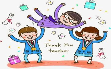 感谢老师的小学作文6篇