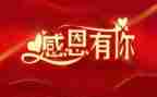 感谢它作文精选8篇