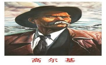 《高尔基的童年》读后感8篇