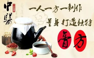 宣传膏方的演讲稿范文参考7篇