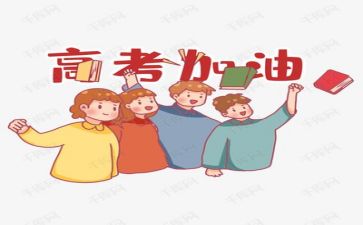高考时的我作文600字6篇