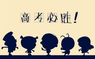 高考历年作文5篇