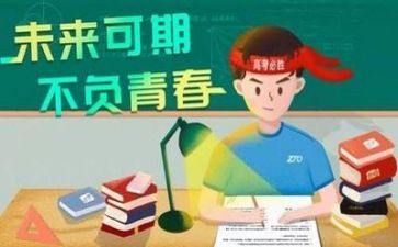 高考简短励志演讲稿7篇