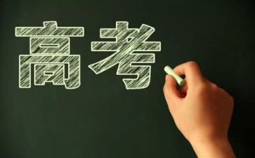 高考最优秀的作文6篇