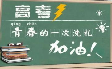 2024高考演讲稿8篇