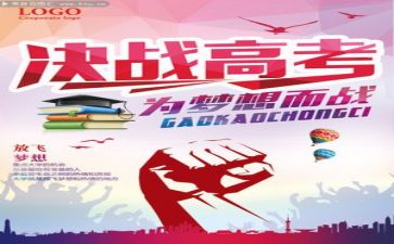 15高考作文7篇