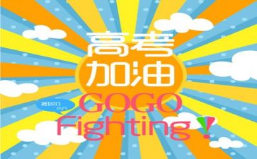 15高考作文优秀5篇