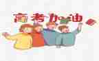 高考作文5篇
