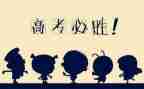 高考历年作文5篇